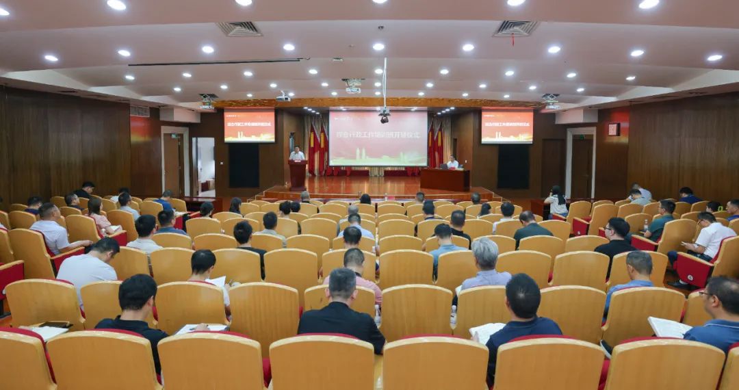 集團綜合行政工作培訓班開(kāi)班(圖2)
